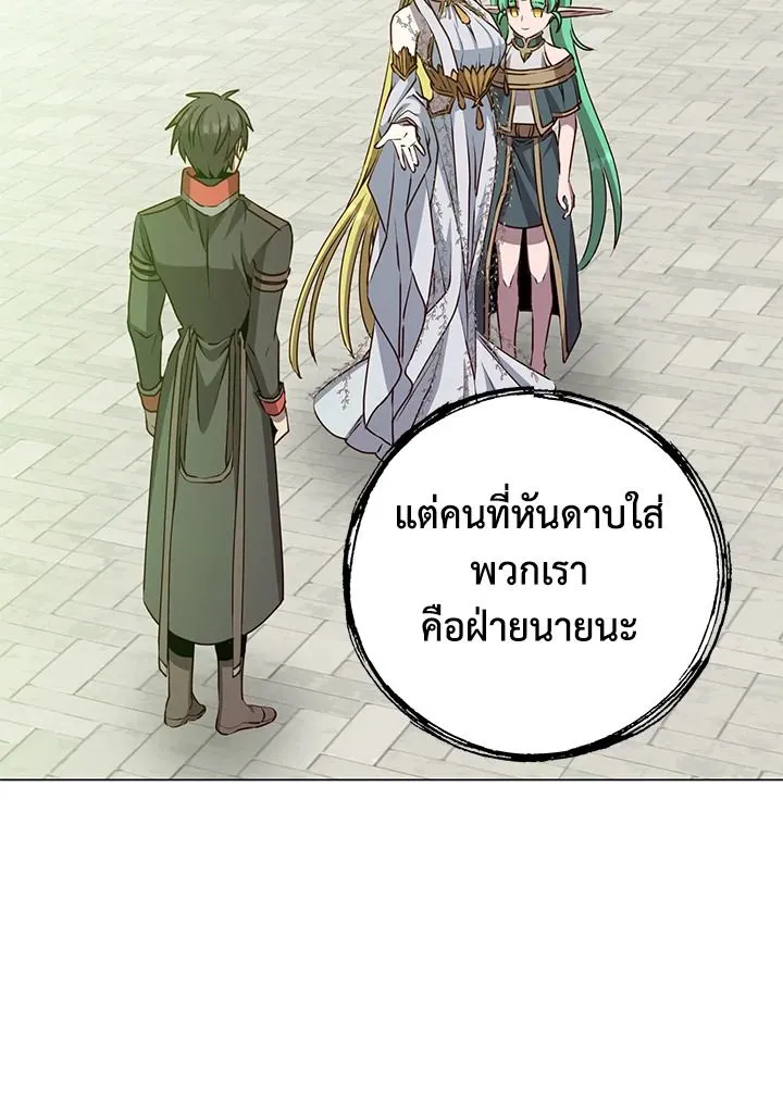 The Max Level Hero has Returned! Chap 189 - Next Chap 190