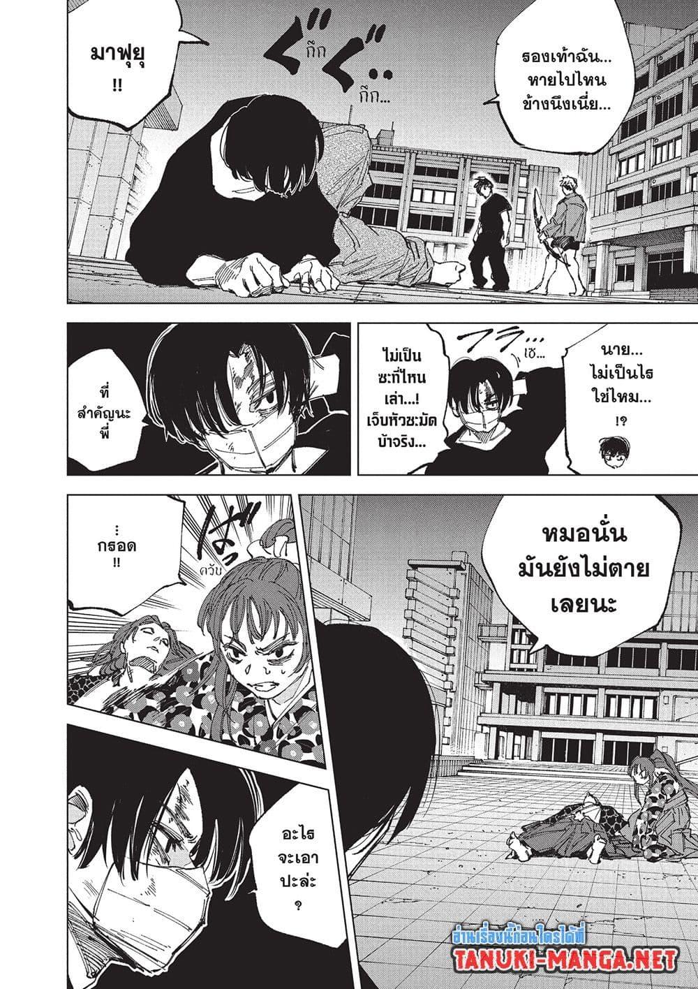 Sakamoto Days Chap 259 - Next Chap 260