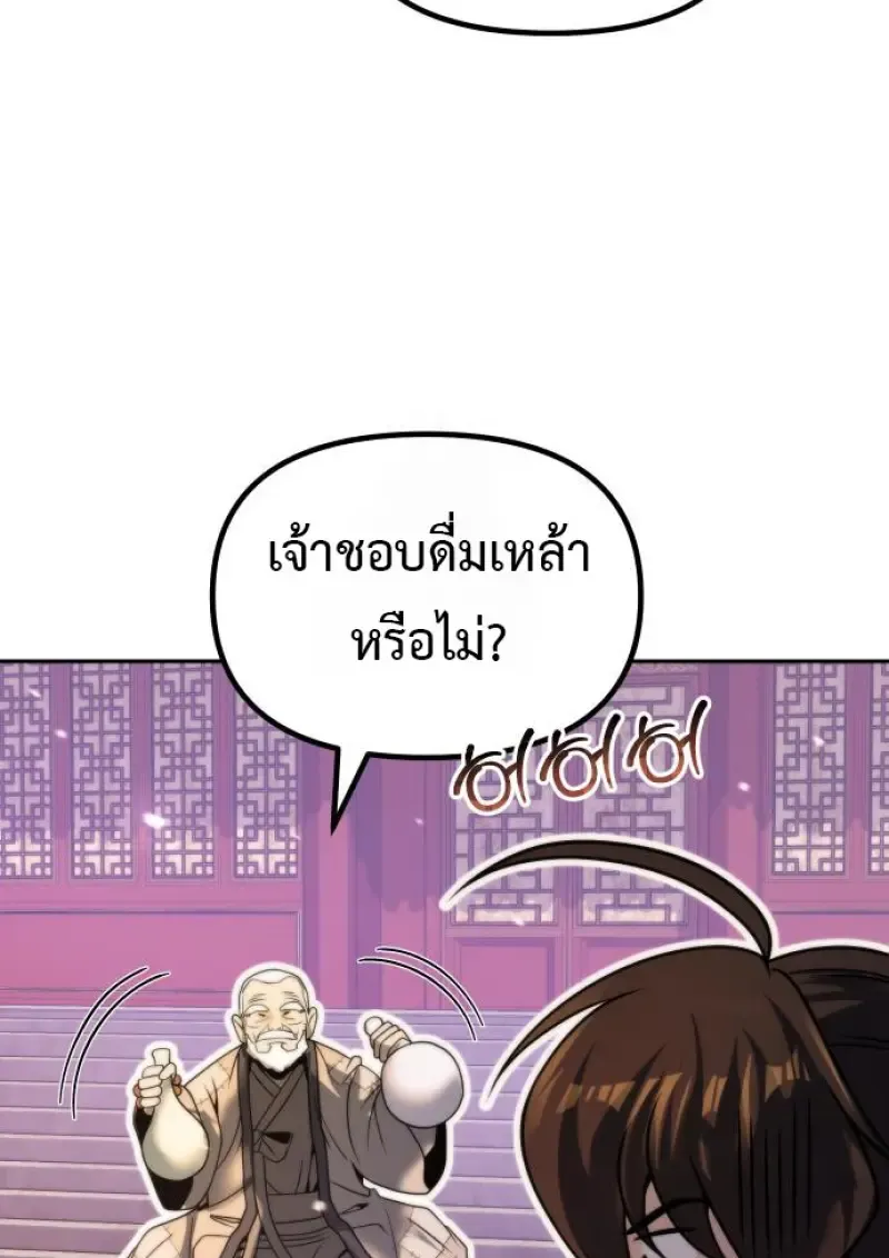 Chronicles of the Demon Faction Chap 158 - Next Chap 159