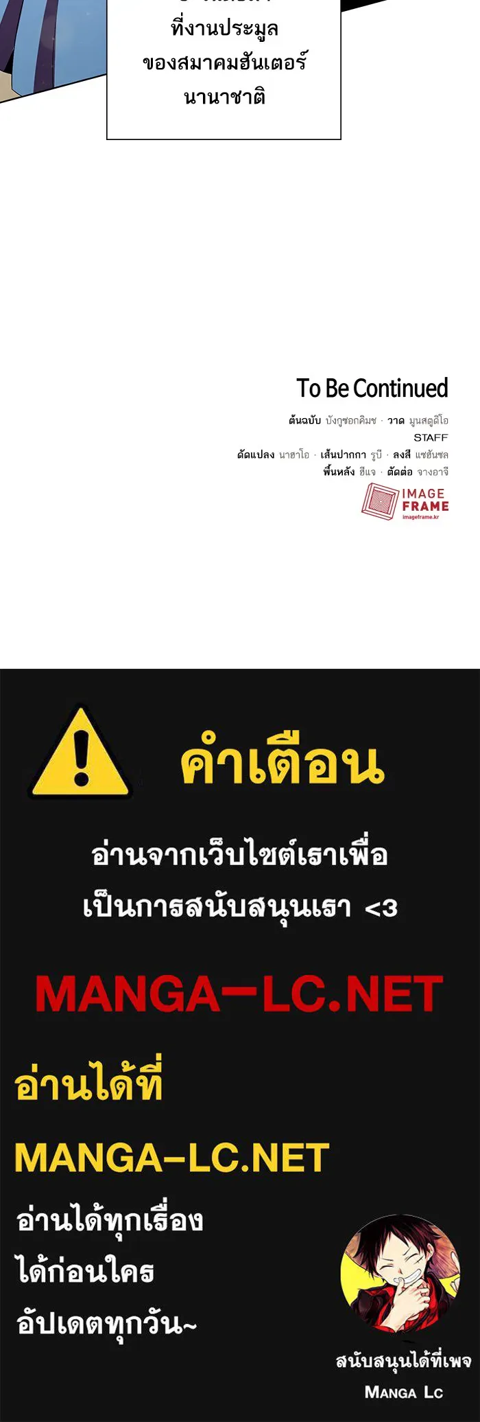 The Tutorial Tower of the Advanced Player – ผู้เล่นขั้นเทพแห่งหอคอยฝึกสอน Chap 44 - Next Chap 45