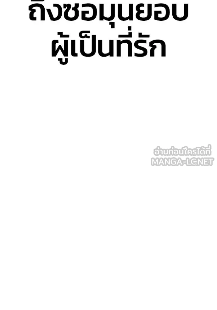 Superhuman Battlefield Chap 151 - Next Chap 152