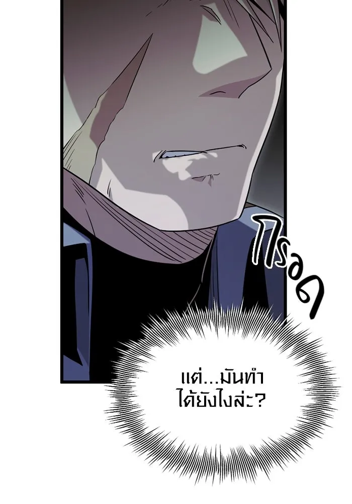 I Obtained a Mythic Item – พลิกชะตาคว้าไอเทมระดับเทพ Chap 94 - Next Chap 95