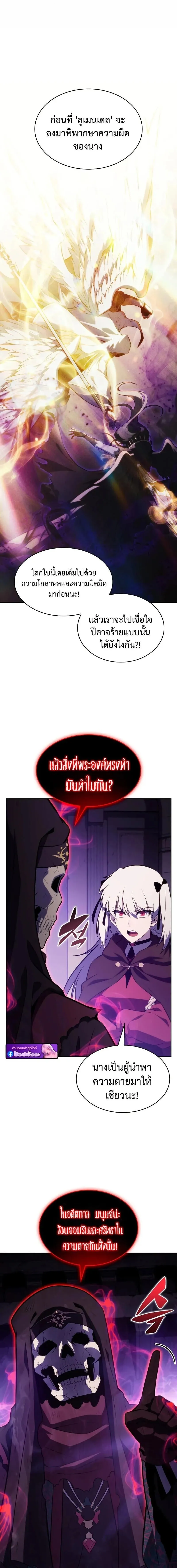 The Regressed Son of a Duke is an Assassin – ลูกชายคนเล็กของดยุกคือมือสังหาร Chap 117 - Next Chap 118