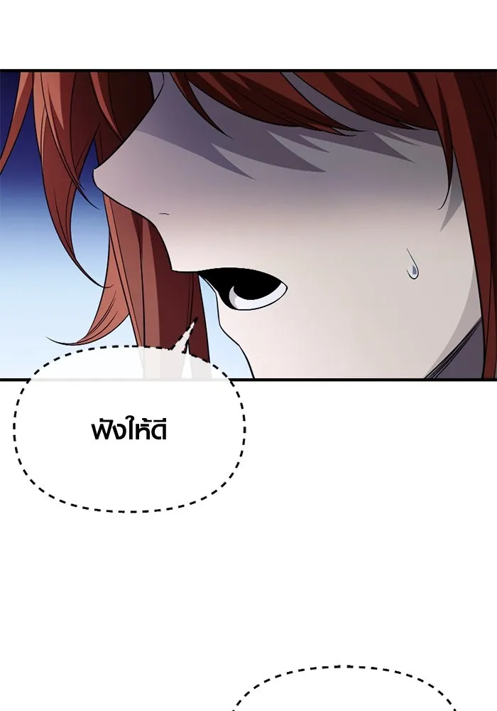 I Obtained a Mythic Item – พลิกชะตาคว้าไอเทมระดับเทพ Chap 129 - Next Chap 130