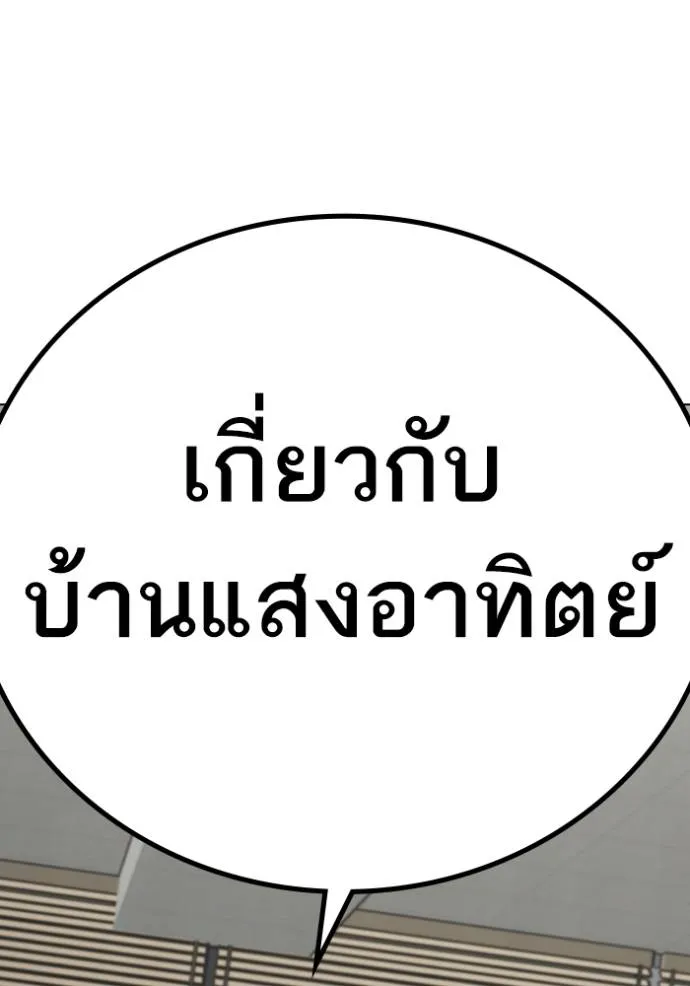 Reality Quest Chap 144 - Next Chap 145