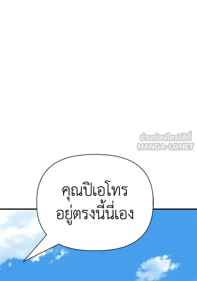 Superhuman Battlefield Chap 151 - Next Chap 152