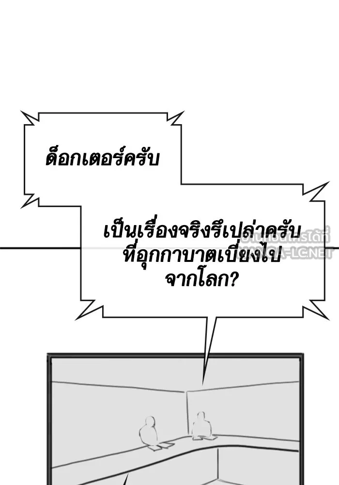 Reality Quest Chap 164.8 - Next Chap 165.8