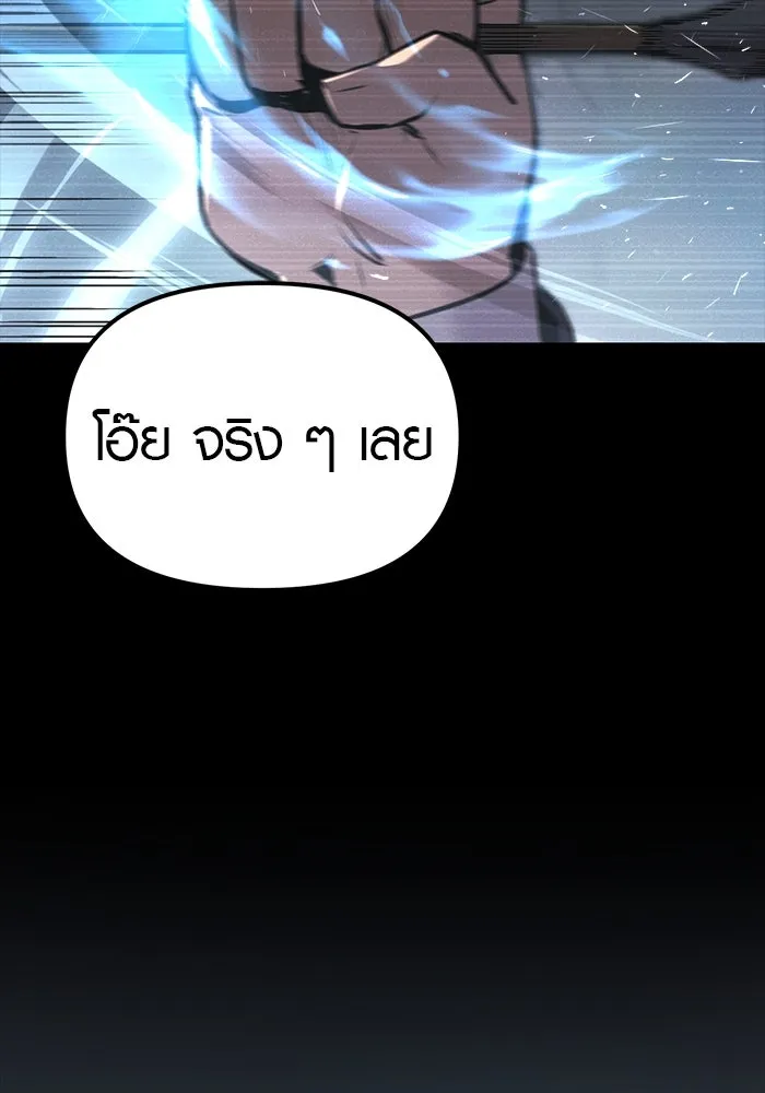 I Obtained a Mythic Item – พลิกชะตาคว้าไอเทมระดับเทพ Chap 7 - Next Chap 8