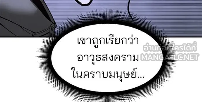 The Bully in Charge Chap 161 - Next Chap 162