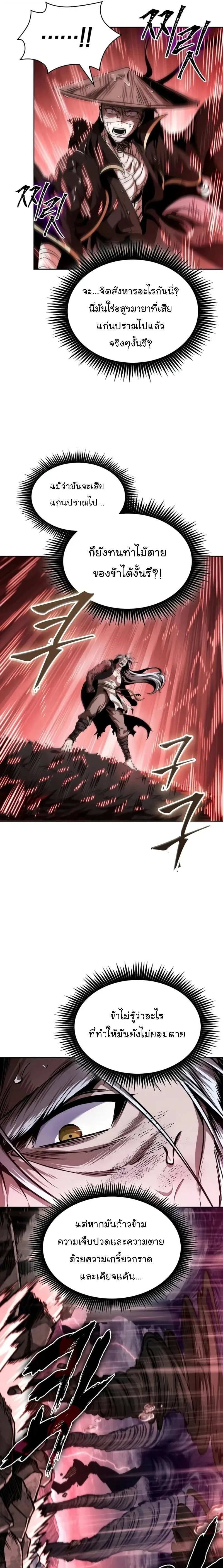 Nano Machine Chap 304 - Next Chap 305