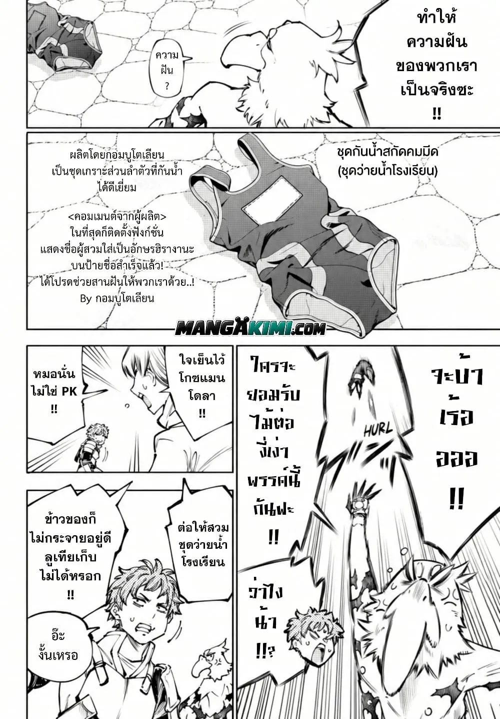 Shangri-La Frontier Chap 284 - Next Chap 285