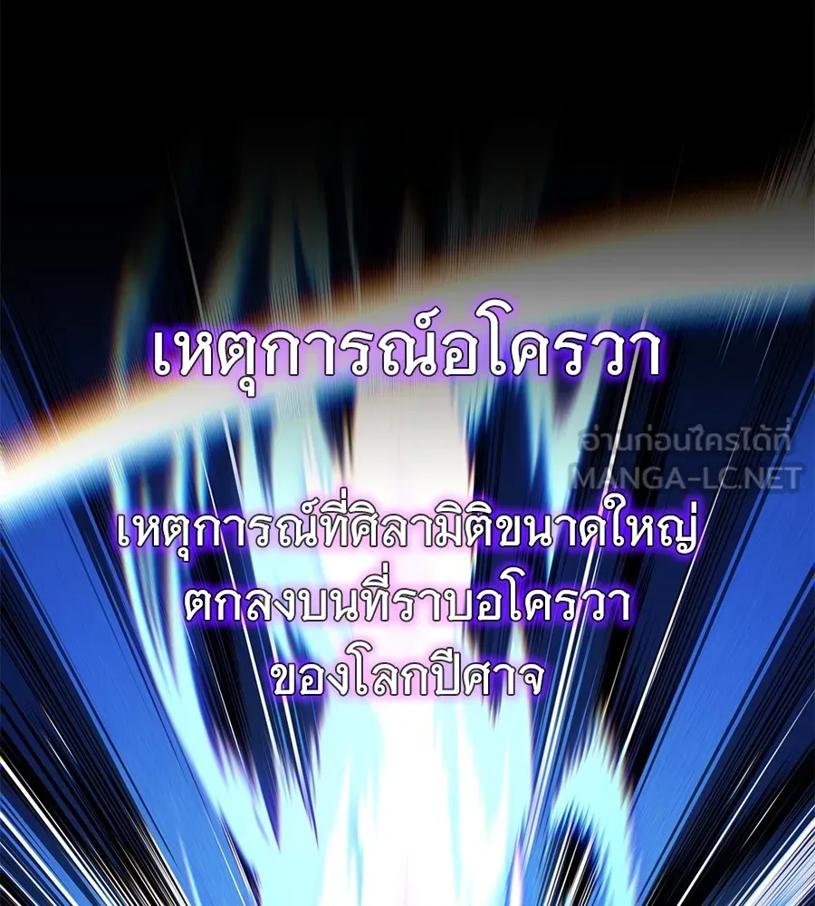 The Dark Magician Transmigrates After 66666 Years – จอมเวทเกิดใหม่ในรอบ 66666 ปี Chap 151 - Next Chap 152