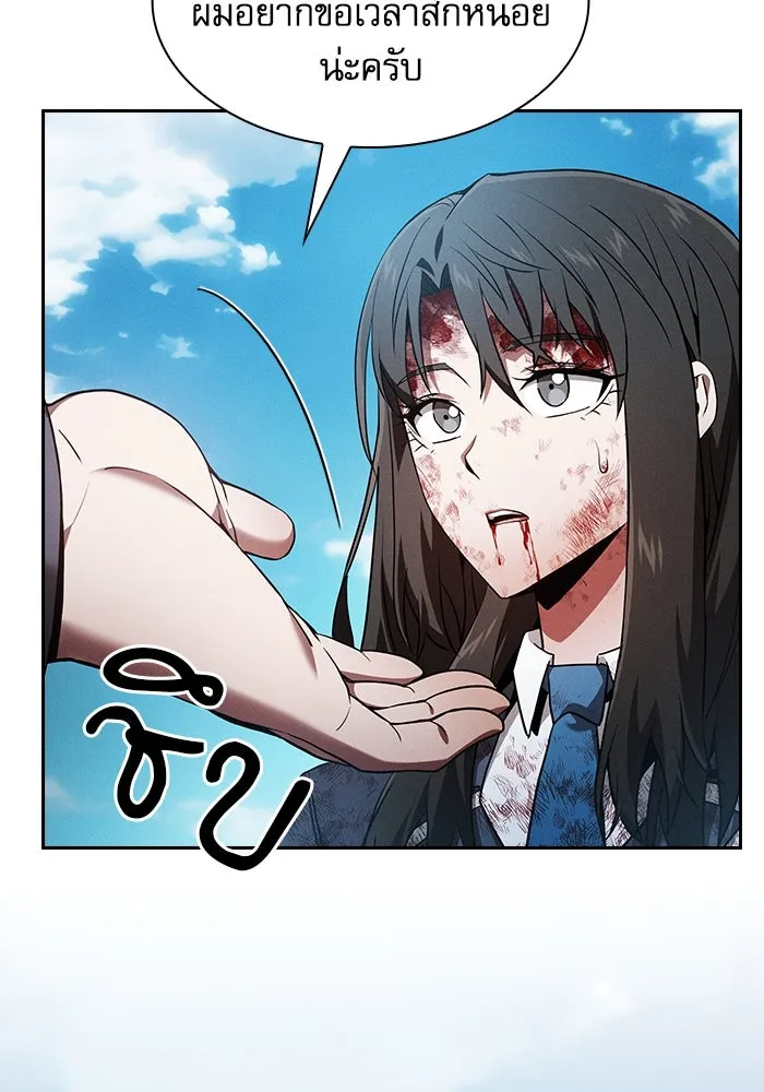 Academy’s Genius Swordmaster – นักดาบอัจฉริยะจากอะคาเดมี Chap 51 - Next Chap 52