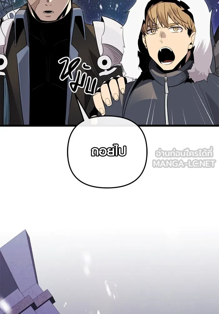 I Obtained a Mythic Item – พลิกชะตาคว้าไอเทมระดับเทพ Chap 94 - Next Chap 95