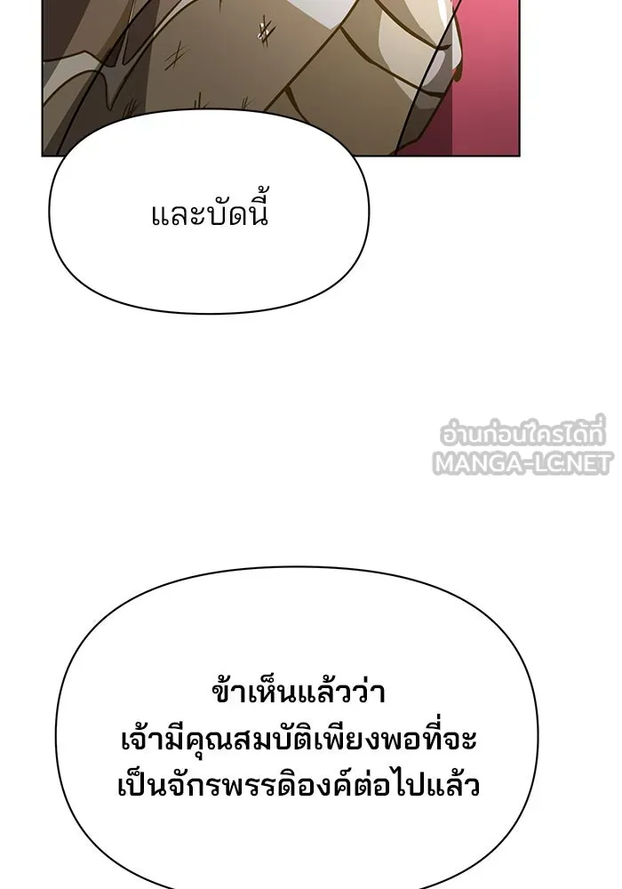 The Academy Is Doomed Chap 90 - Next Chap 91
