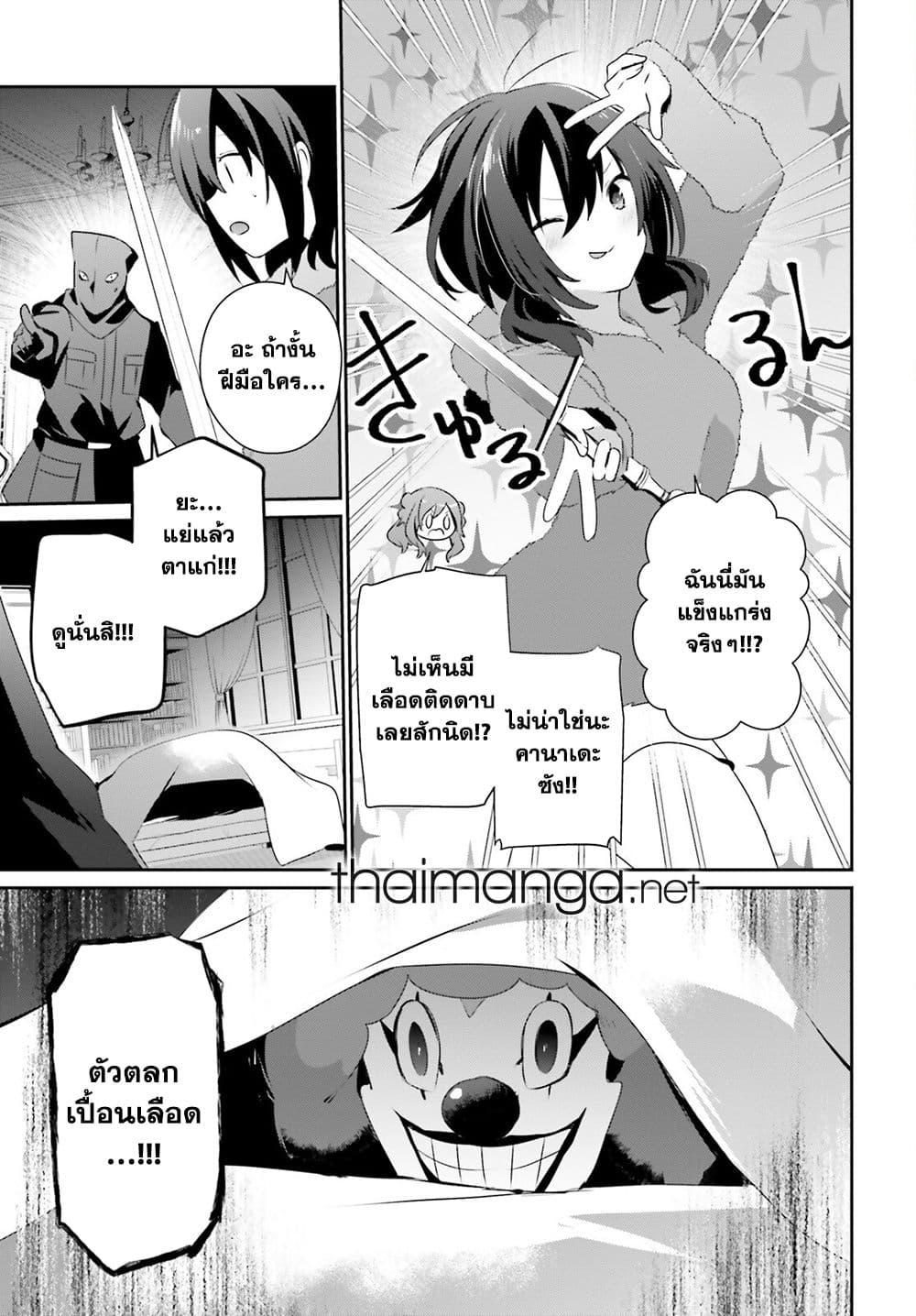 Kage no Jitsuryokusha ni Naritakute! อยากเป็นพลังในเงามืด Chap 70 - Next Chap 71