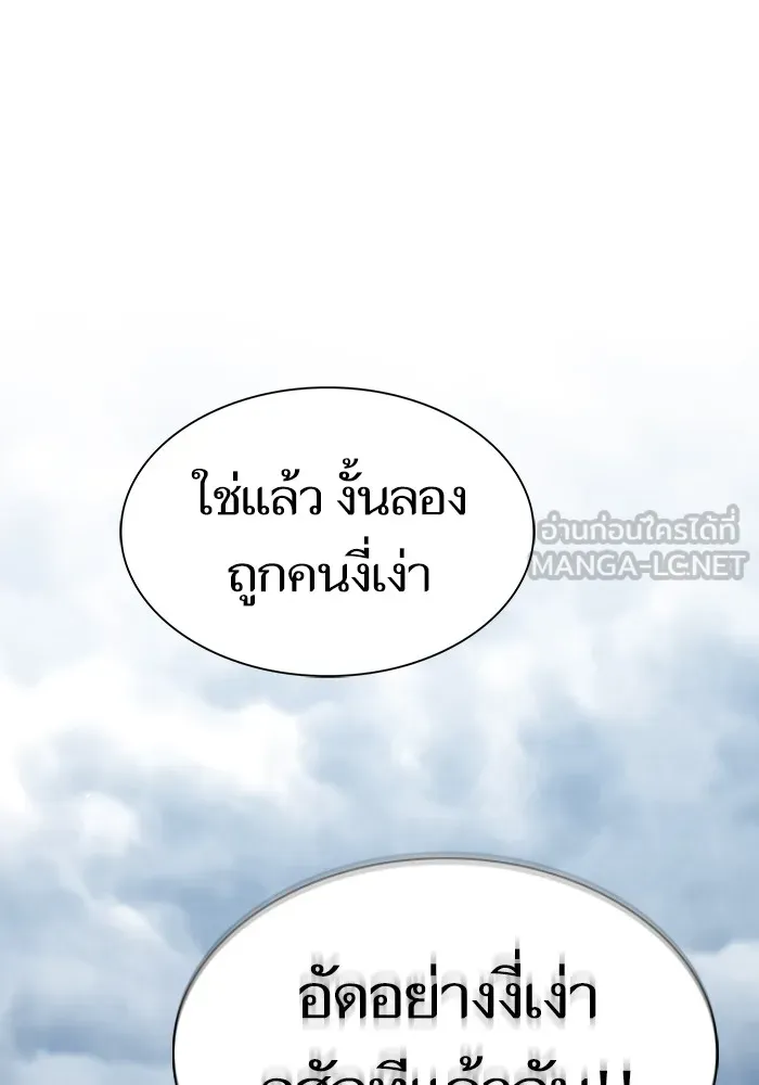 The Tutorial Tower of the Advanced Player – ผู้เล่นขั้นเทพแห่งหอคอยฝึกสอน Chap 130 - Next Chap 131