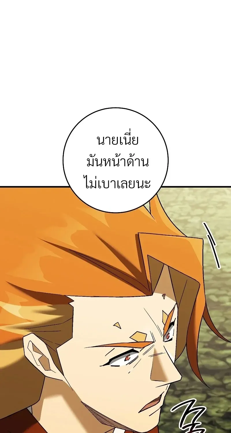The Hero Returns Chap 120 - Next Chap 121