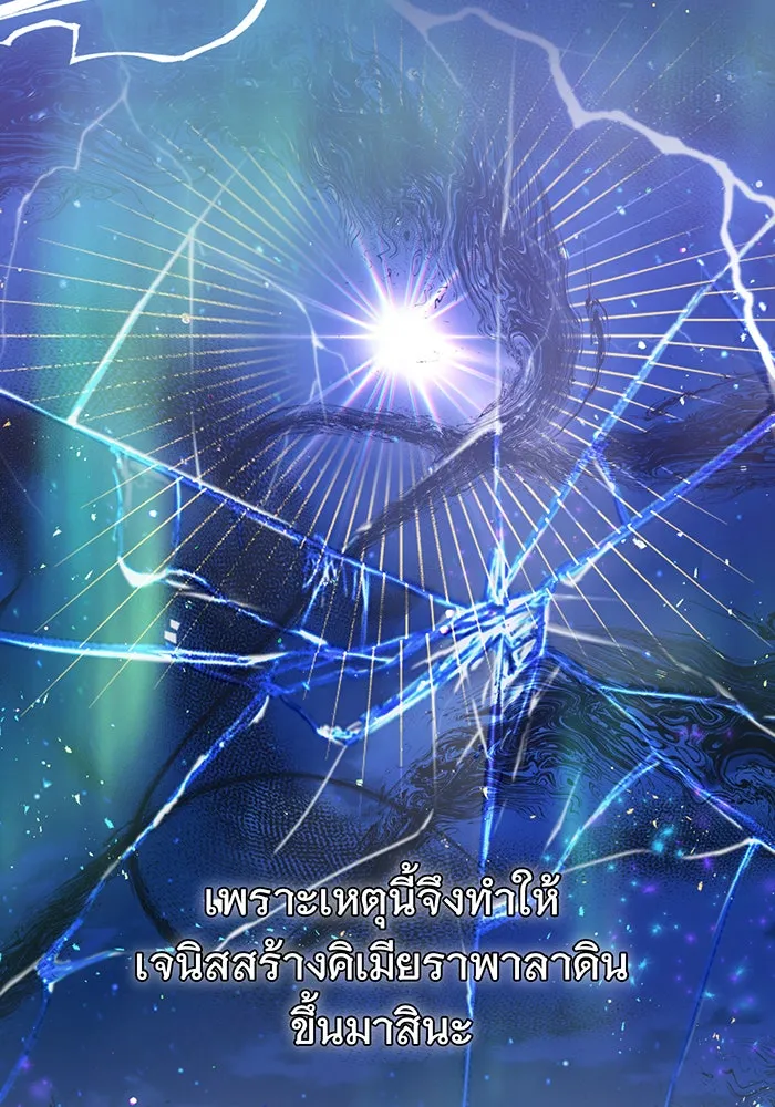 The Dark Magician Transmigrates After 66666 Years – จอมเวทเกิดใหม่ในรอบ 66666 ปี Chap 30 - Next Chap 31