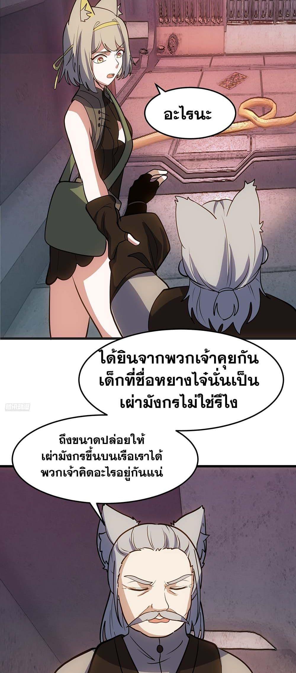 Martial Peak เทพยุทธ์เหนือโลก Chap 3862 - Next Chap 3863
