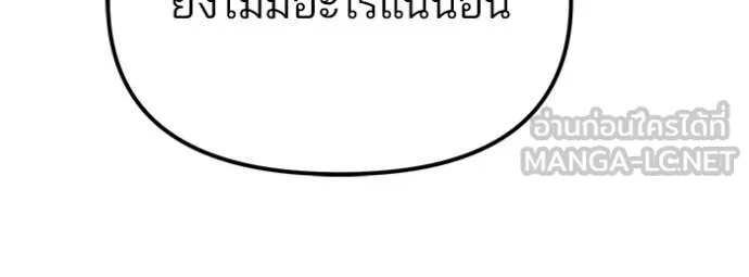 The Bully in Charge Chap 148 - Next Chap 149