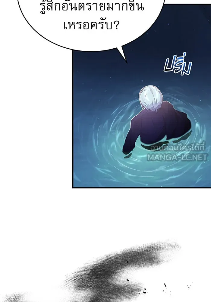 The Dark Magician Transmigrates After 66666 Years – จอมเวทเกิดใหม่ในรอบ 66666 ปี Chap 56 - Next Chap 57