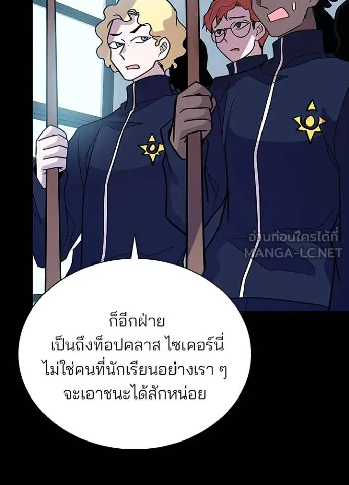 Villain To Kill Chap 185 - Next Chap 186