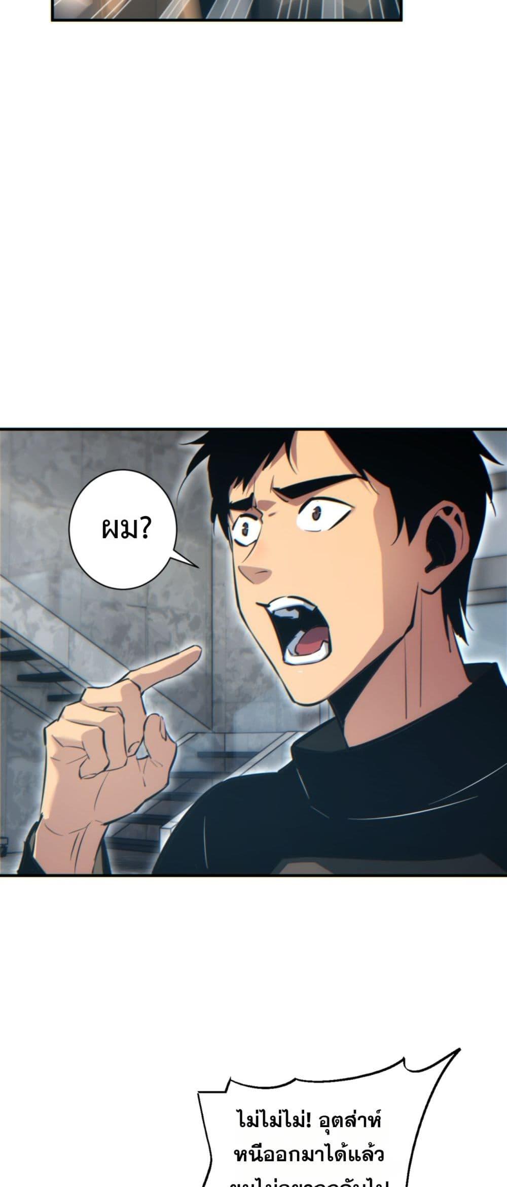 Rebirth in the end times: I reached the top by opening boxes Chap 47 - Next Chap 48