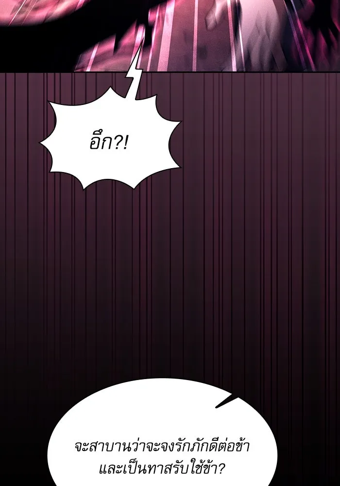 Academy’s Genius Swordmaster – นักดาบอัจฉริยะจากอะคาเดมี Chap 83 - Next Chap 84