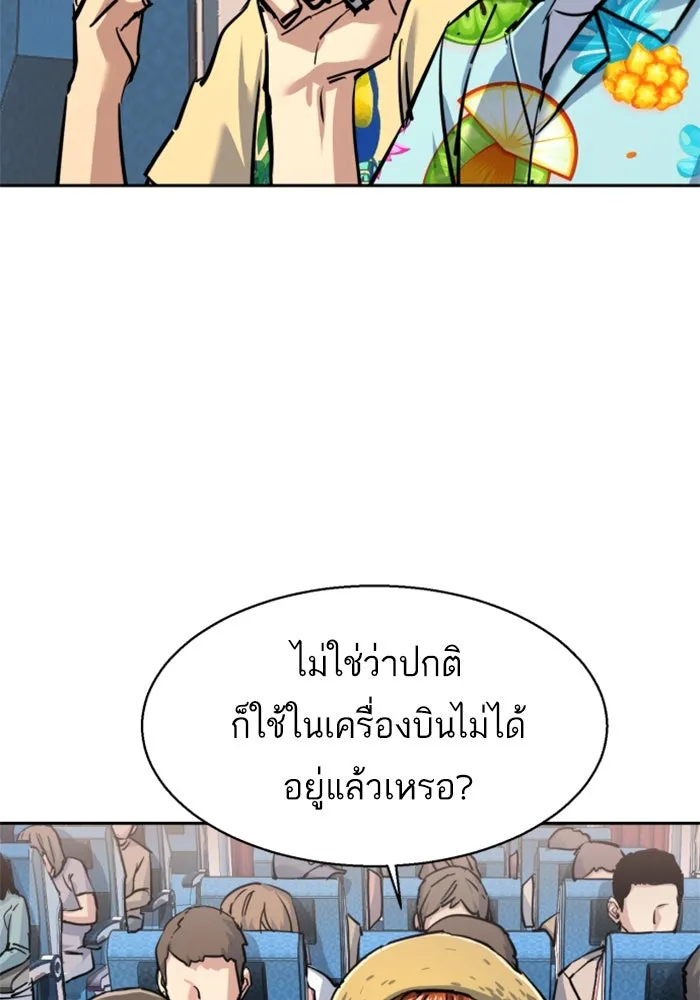 Mercenary Enrollment Chap 238 - Next Chap 239