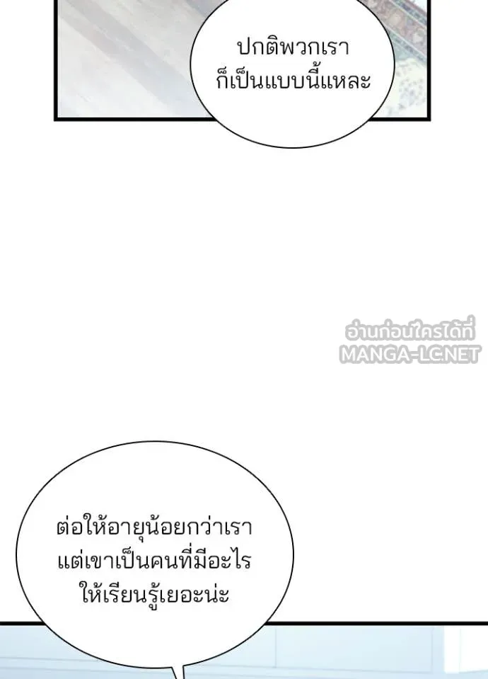 Villain To Kill Chap 220 - Next Chap 221