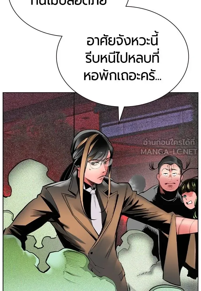 Jungle Juice Chap 128 - Next Chap 129