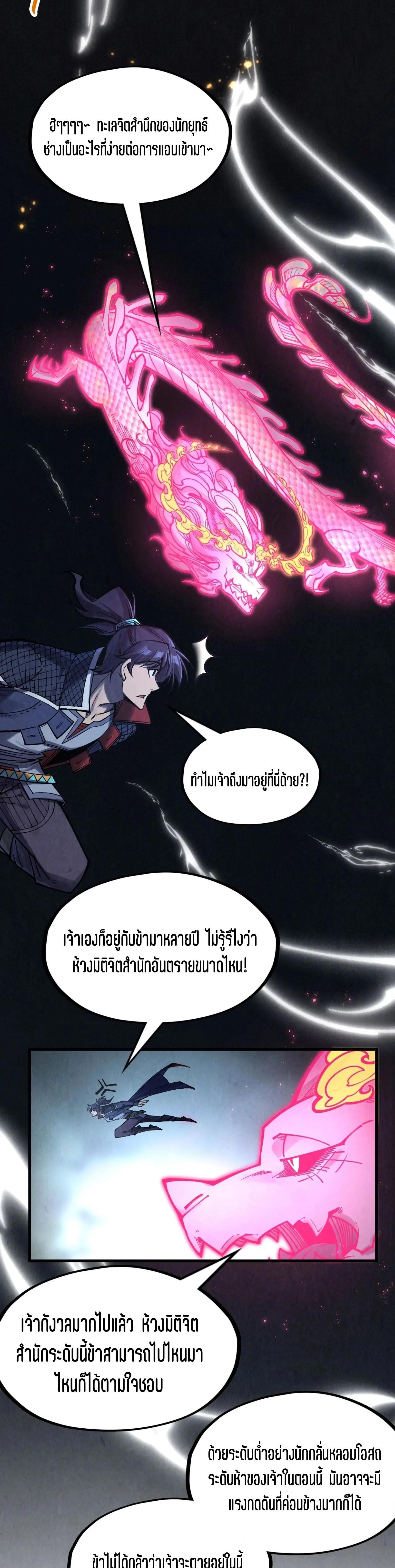 The Eternal Supreme Chap 279 - Next Chap 280