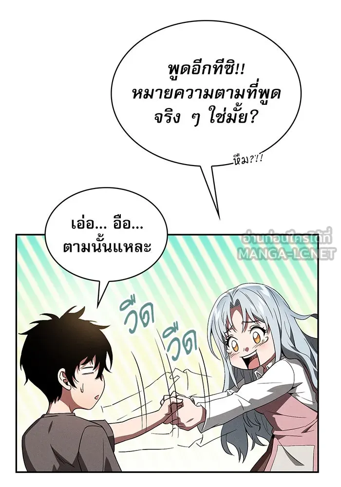 Academy’s Genius Swordmaster – นักดาบอัจฉริยะจากอะคาเดมี Chap 4 - Next Chap 5