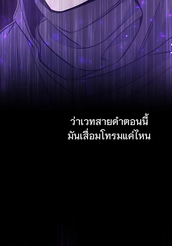 The Dark Magician Transmigrates After 66666 Years – จอมเวทเกิดใหม่ในรอบ 66666 ปี Chap 37 - Next Chap 38