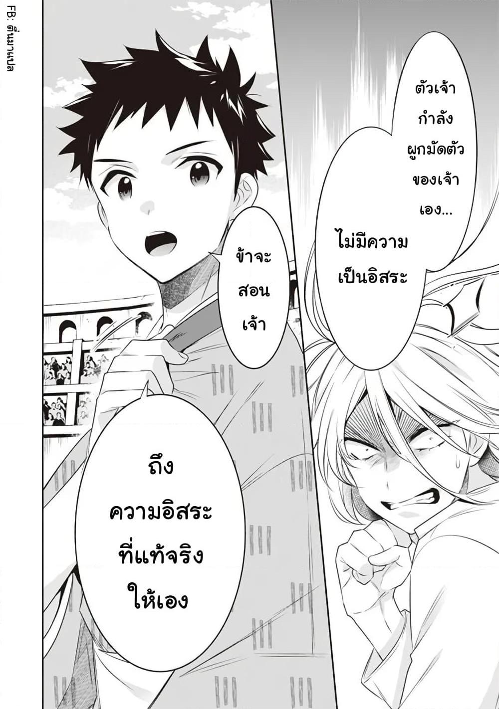 Jimi na Kensei wa Sore Demo Saikyou desu Chap 46 - Next Chap 47