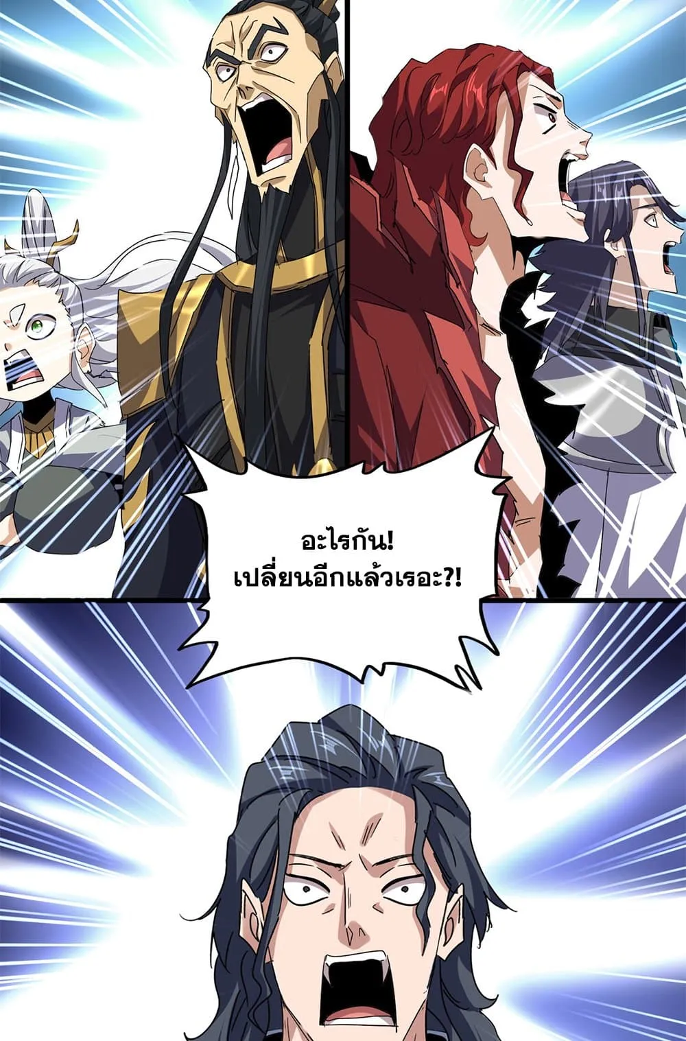 Magic Emperor Chap 725 - Next Chap 726