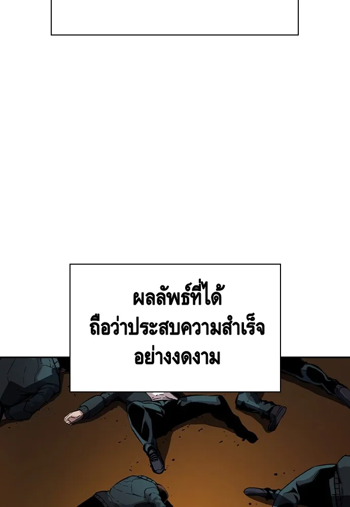 King Game Chap 93 - Next Chap 94