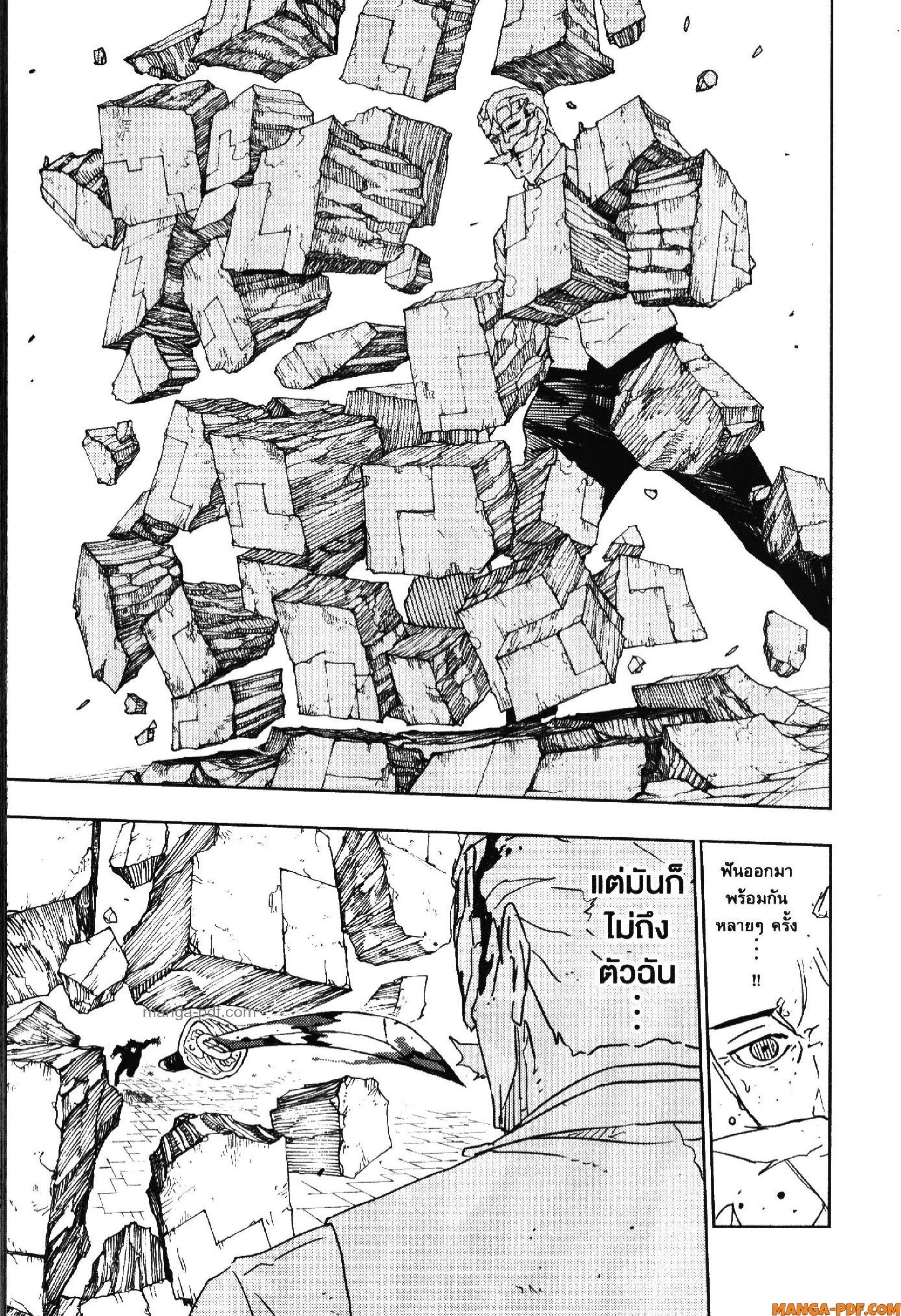 Kagurabachi Chap 39 - Next Chap 40