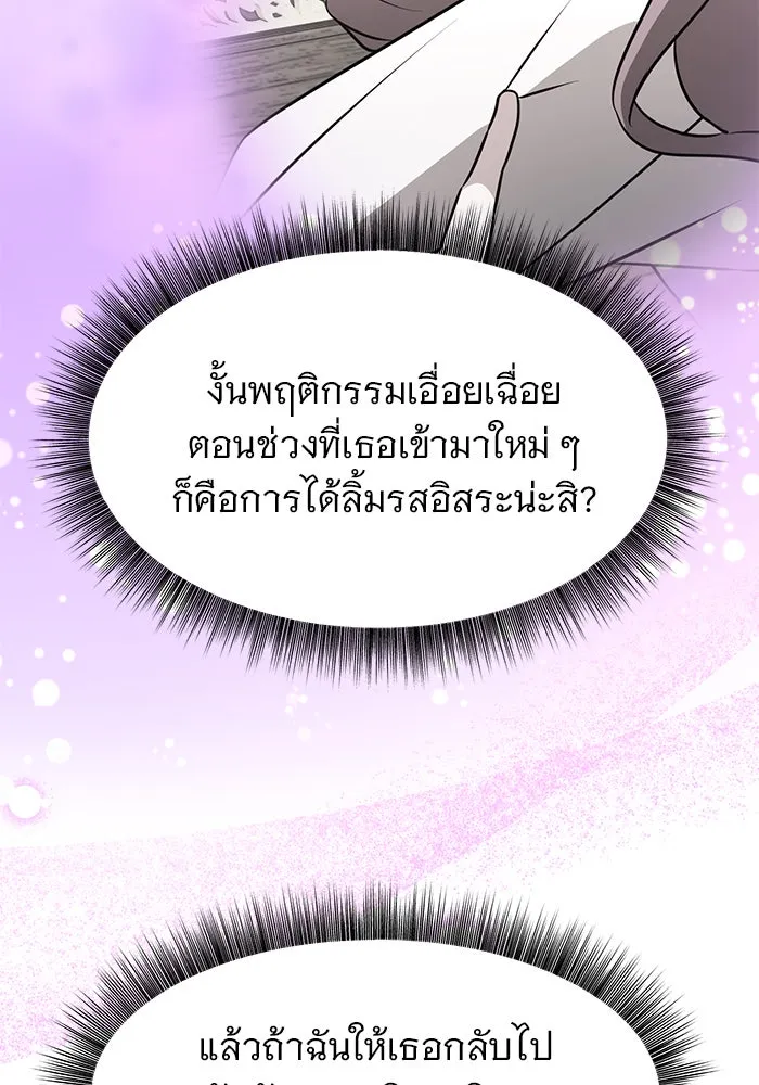 The Academy Is Doomed Chap 63 - Next Chap 64