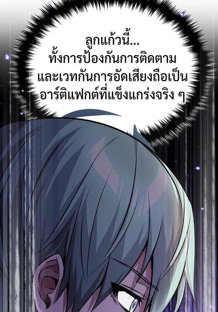 The Dark Magician Transmigrates After 66666 Years – จอมเวทเกิดใหม่ในรอบ 66666 ปี Chap 82 - Next Chap 83