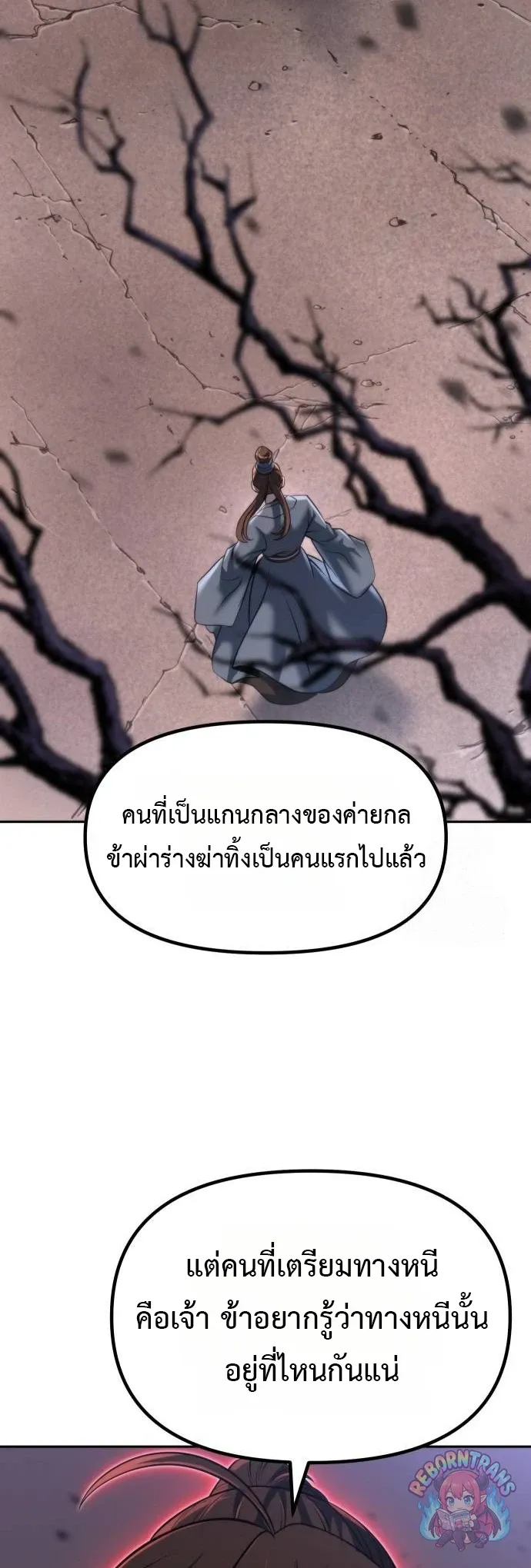 Chronicles of the Demon Faction Chap 164 - Next Chap 165