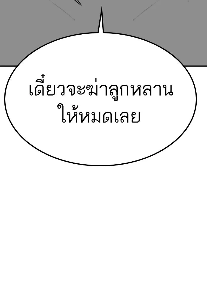 Reality Quest Chap 164.11 - Next Chap 165.11