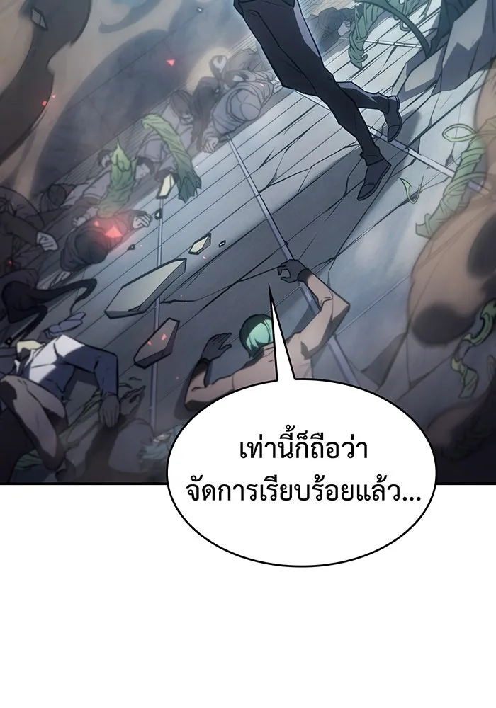 Regressing With the King’s Power – เกิดใหม่พร้อมพลังแห่งราชัน Chap 25 - Next Chap 26