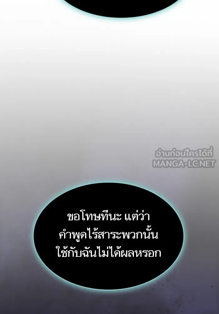 The Tutorial Tower of the Advanced Player – ผู้เล่นขั้นเทพแห่งหอคอยฝึกสอน Chap 188 - Next Chap 189