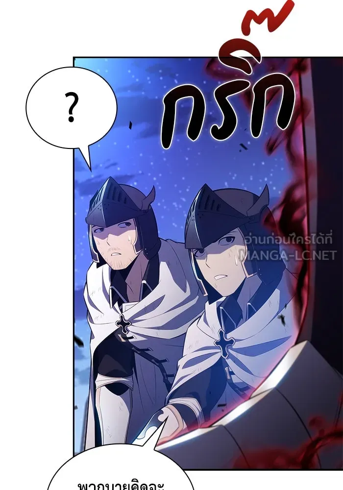 The Regressed Son of a Duke is an Assassin – ลูกชายคนเล็กของดยุกคือมือสังหาร Chap 90 - Next Chap 91