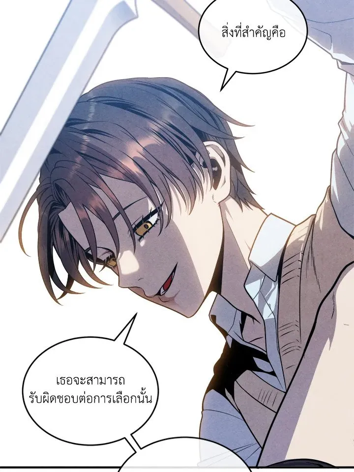 Legendary Youngest Son of the Marquis House Chap 120 - Next Chap 121