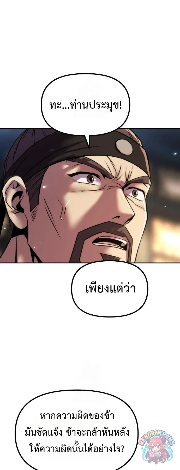 Chronicles of the Demon Faction Chap 167 - Next Chap 168