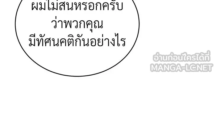 The Dark Magician Transmigrates After 66666 Years – จอมเวทเกิดใหม่ในรอบ 66666 ปี Chap 91 - Next Chap 92