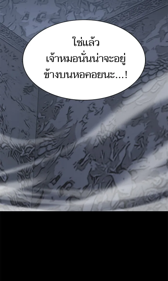 The Tutorial Tower of the Advanced Player – ผู้เล่นขั้นเทพแห่งหอคอยฝึกสอน Chap 120 - Next Chap 121